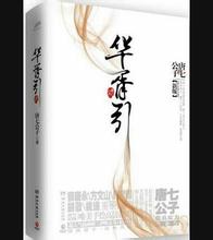 apakah laptop acer e5-471-39y1 dual slot ram Mendengarkan Li Xihong lagi: Tianxuan Divine Art plus Earth Dragon Fire